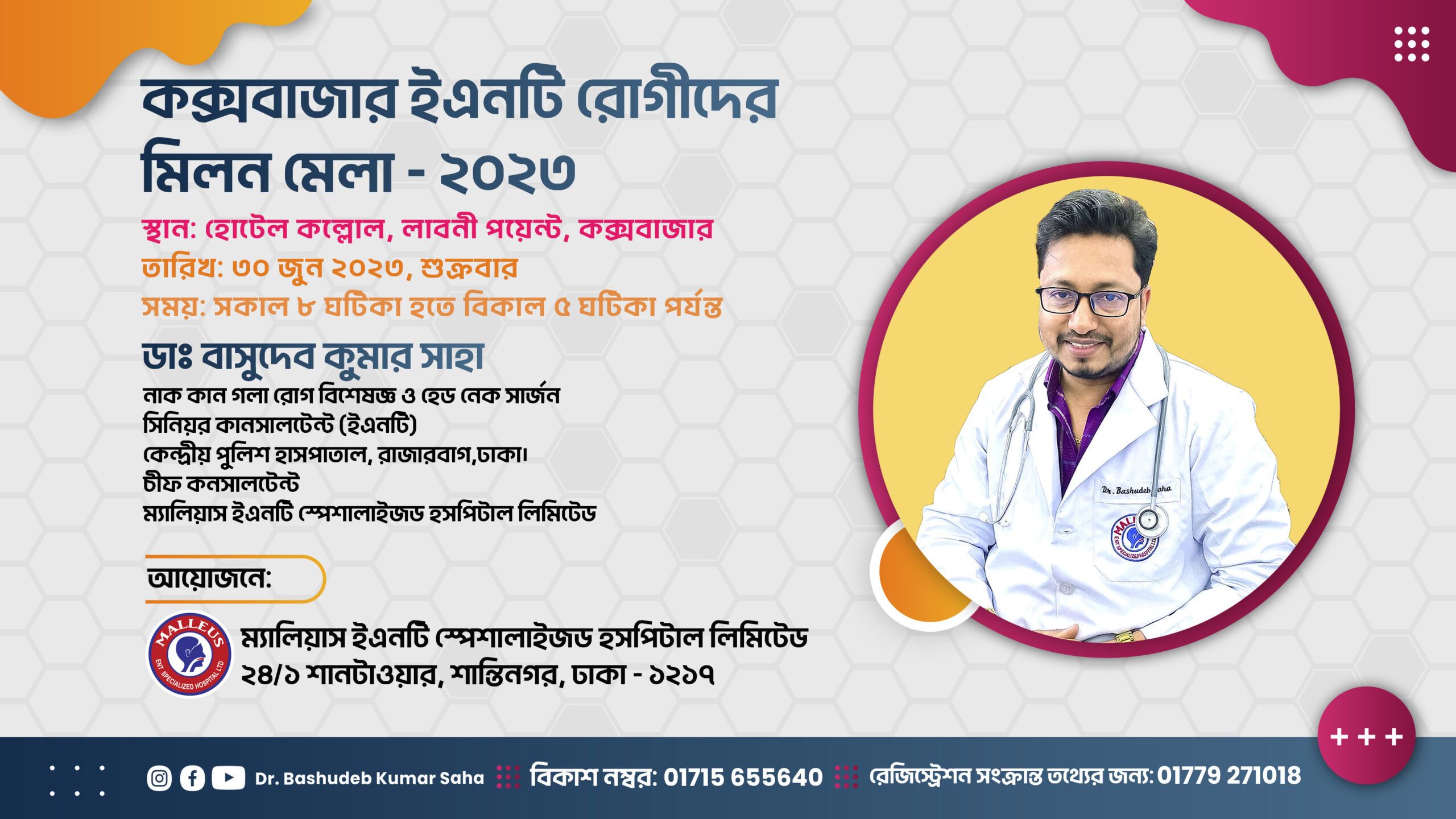 coxsbazar programe