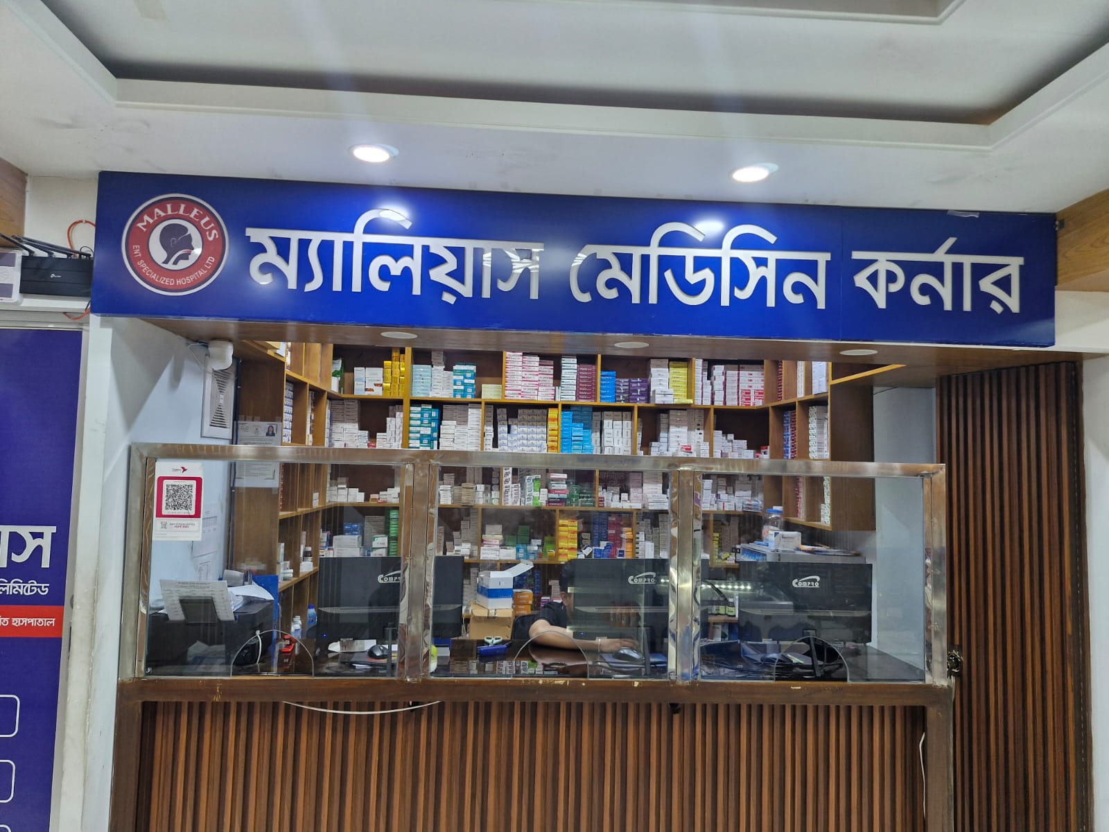 medicine corner